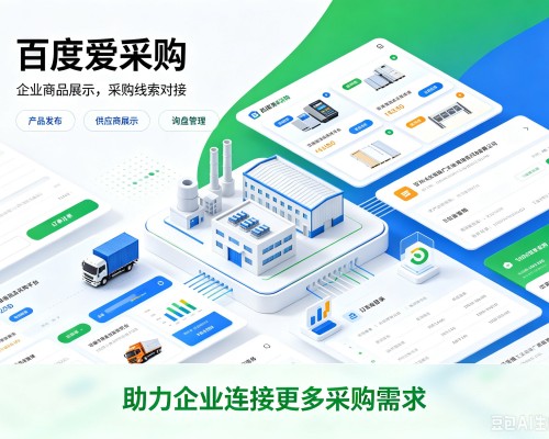 头屯河百度爱采购
